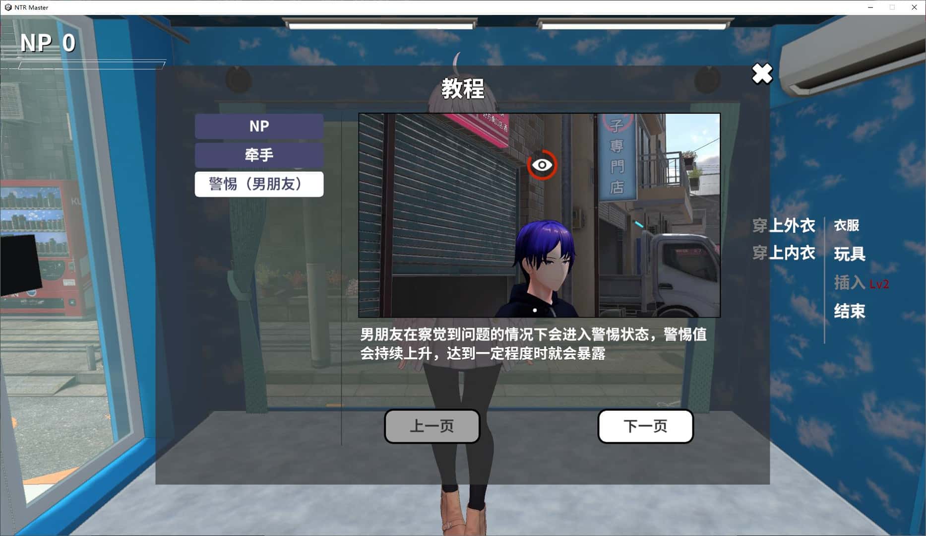 情感冲突大师 情感冲突 Master封面