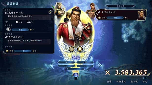 游戏截图4